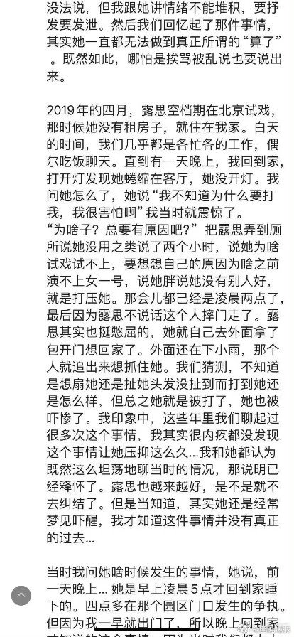 好友曝赵露思19年被欺负  疑似赵露思好友发声   真希望这不是真的，呜呜，太心