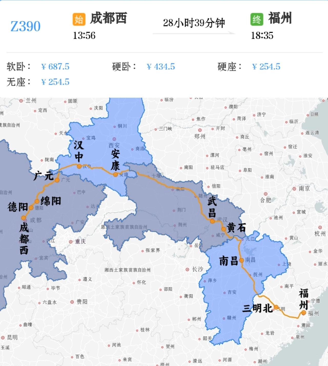 成都到福州唯一一趟绿皮火车
成都西到福州Z390/Z391次