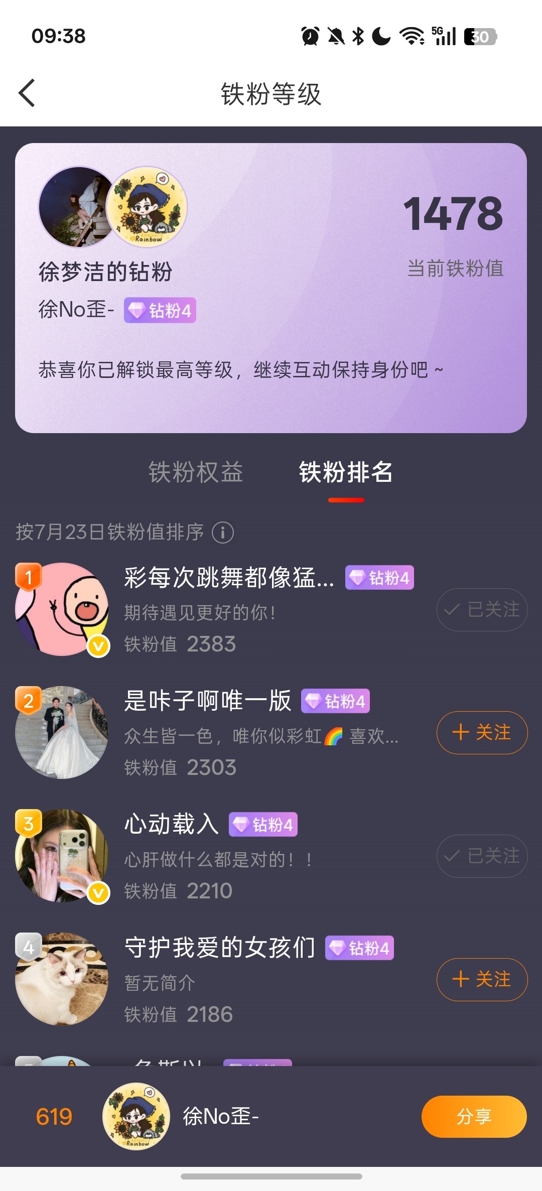！619😋徐歪记录仪