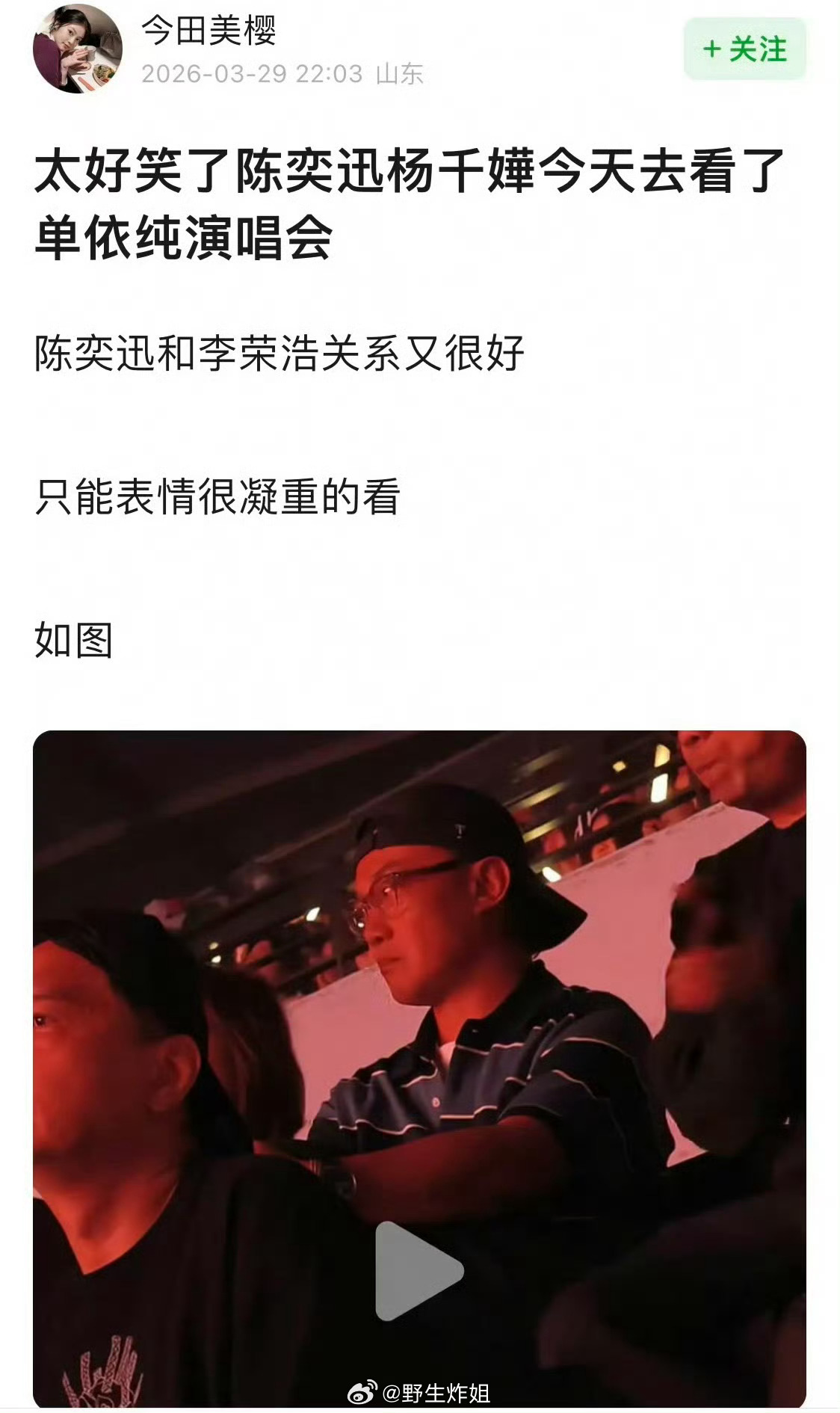 我和我闺蜜的仇人不得不营业时 也这样陈奕迅睡着了