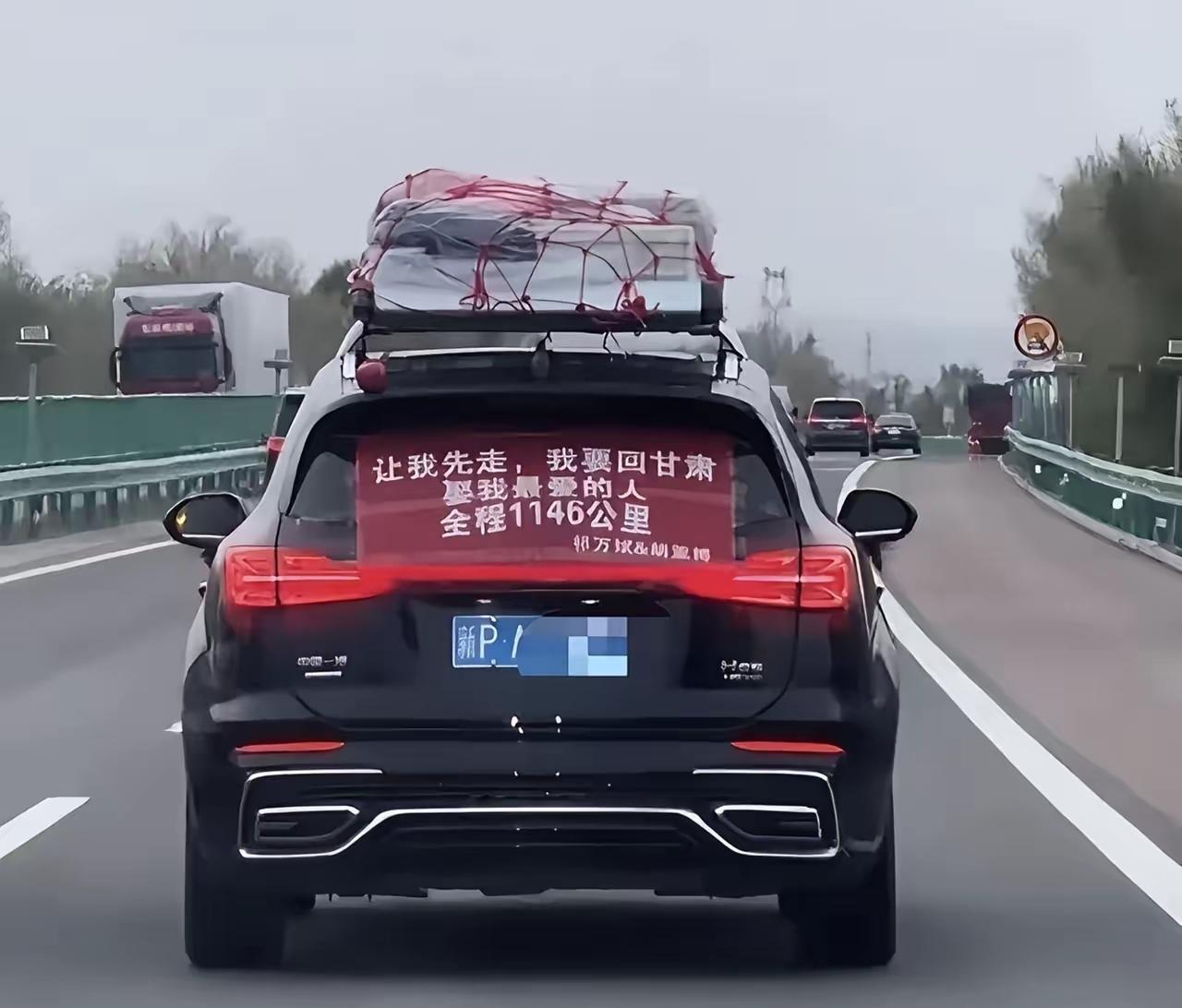 全网皆叹浪漫至极！5月2日，一辆新疆牌照SUV在高速上强势出圈，车尾横幅直白求先