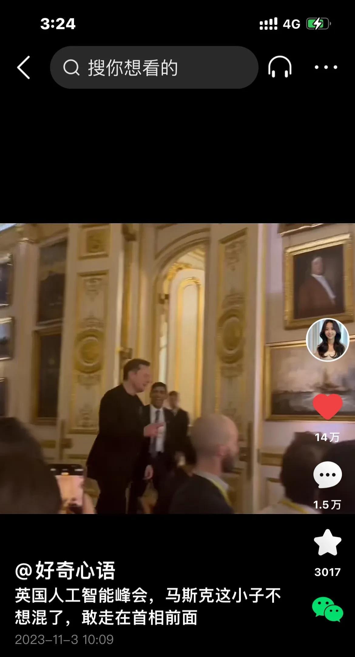 马斯克可以这样吗？

英国某峰会，步入会场时，马斯克一马当先，走在最前面，把英国