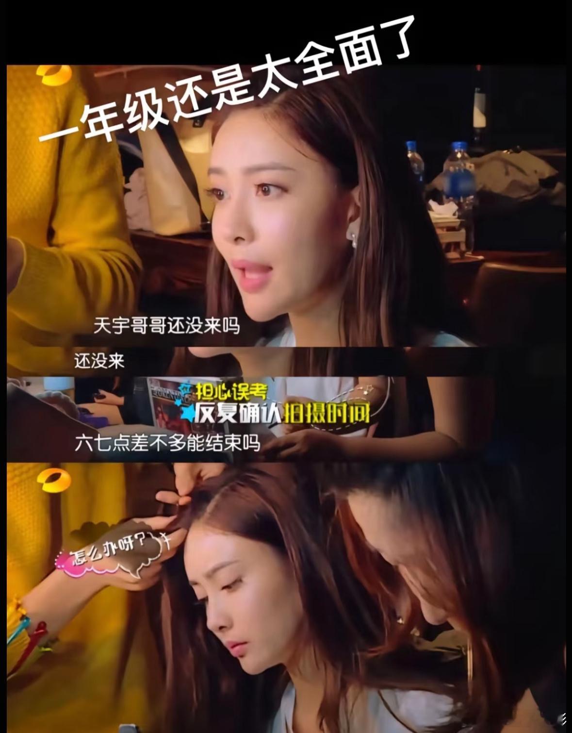 后面孟姐因为拍戏耽误集体考试被老师骂了，然后就退出录制了，当天被骂的挺惨的…真替