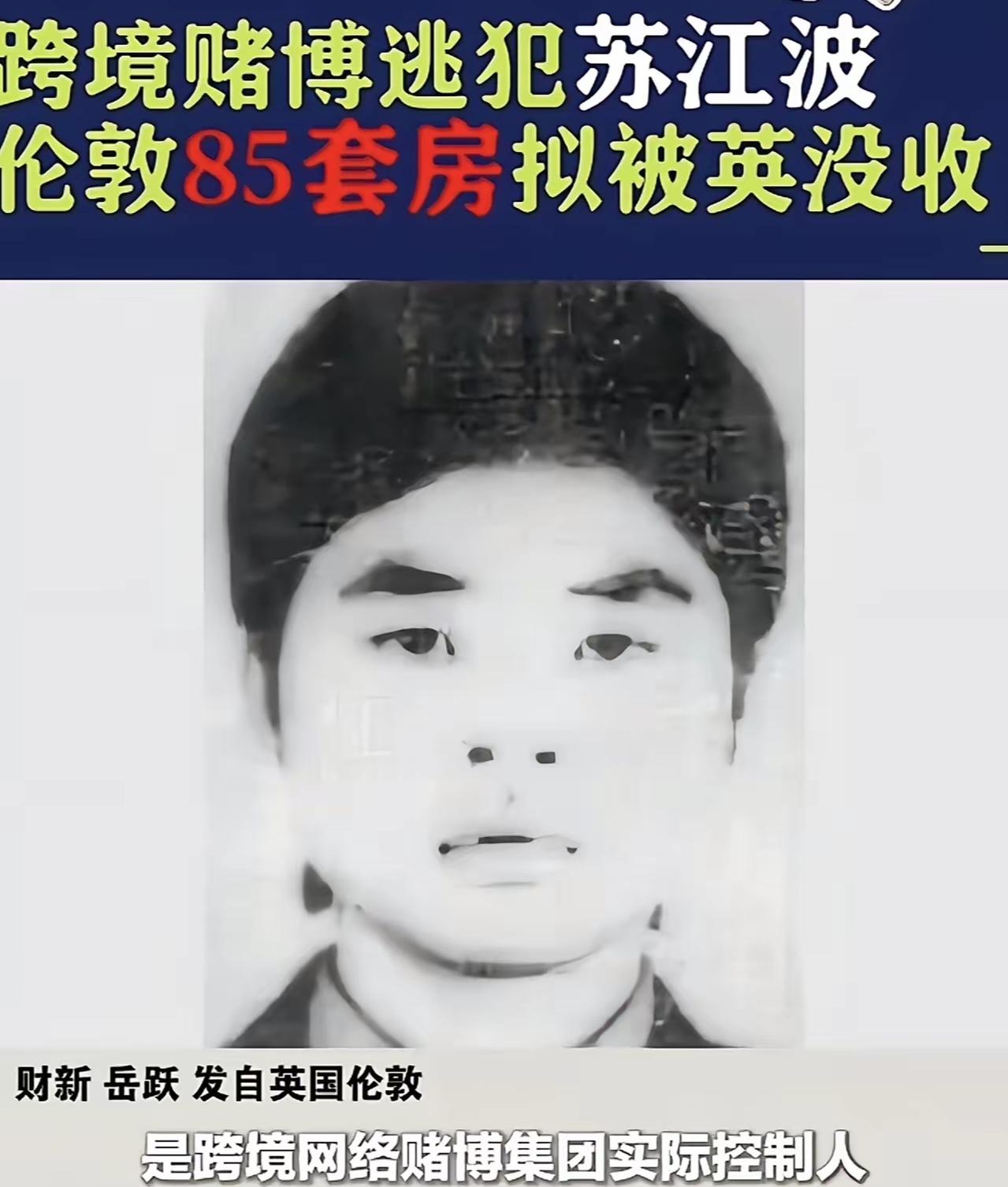 英国政府冻结一位中国人7.38亿房产的新闻上了热搜，这么做就不违法吗？是不是又在