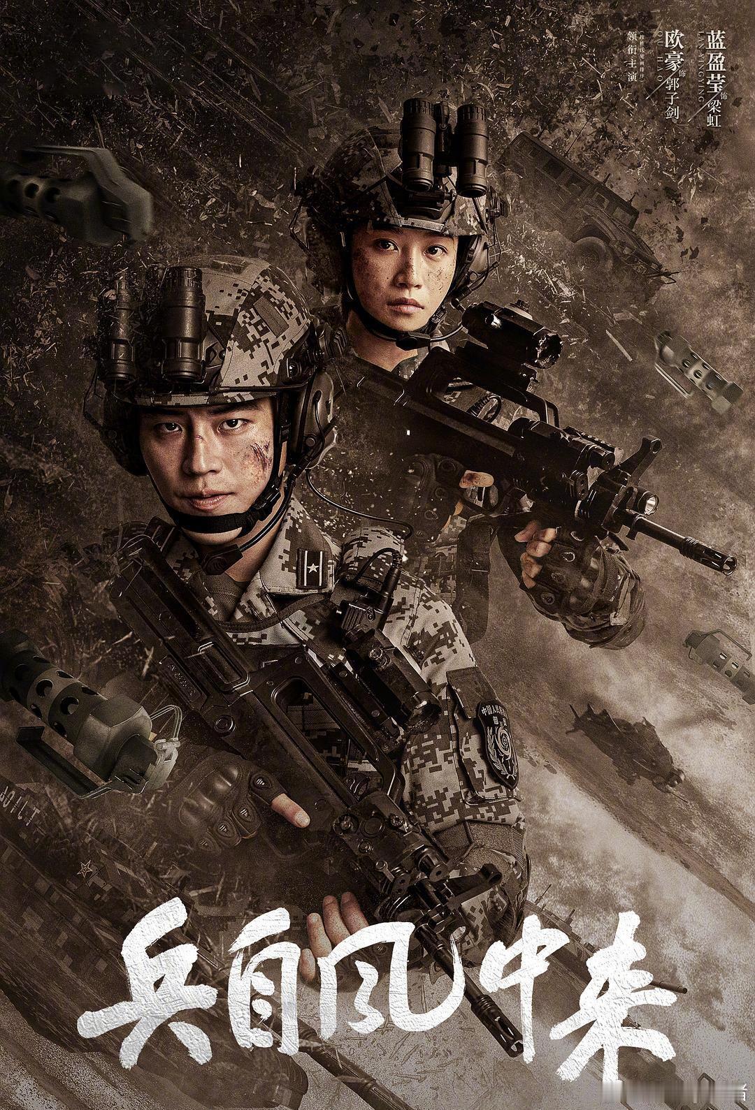 兵自风中来 更9～10集资源（先后取）4K+1080p 