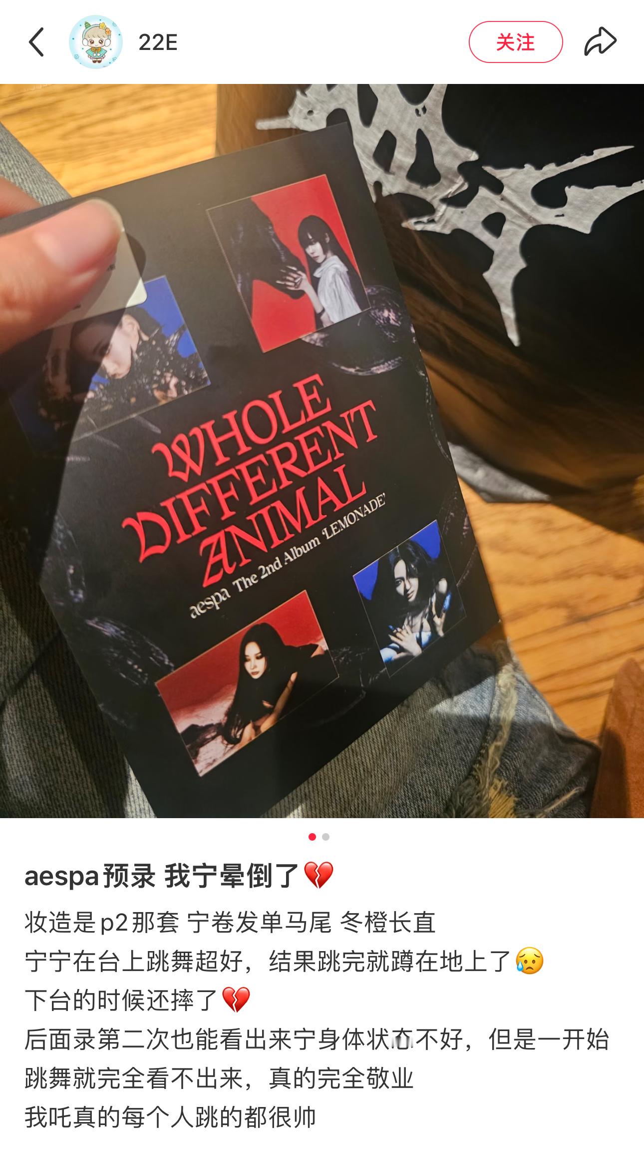 今天aespa MWDA mcd预录，粉丝repo说宁宁下台的时候晕倒了……天，
