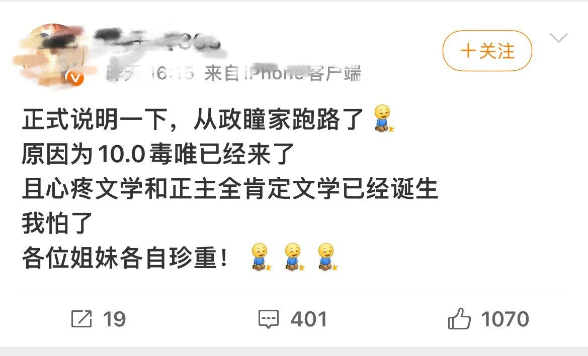 我笑死了哈哈哈哈哈哈哈，wfjj万人嫌