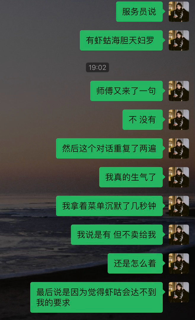 坐在店里恶狠狠吐槽 