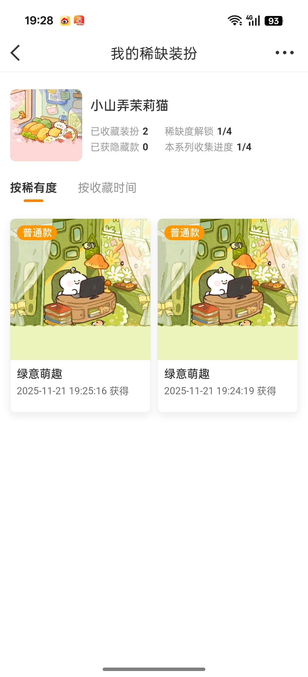 我铁掉了 想🈷️🈷️你们hyq🧱这条抽一个zb  周三开