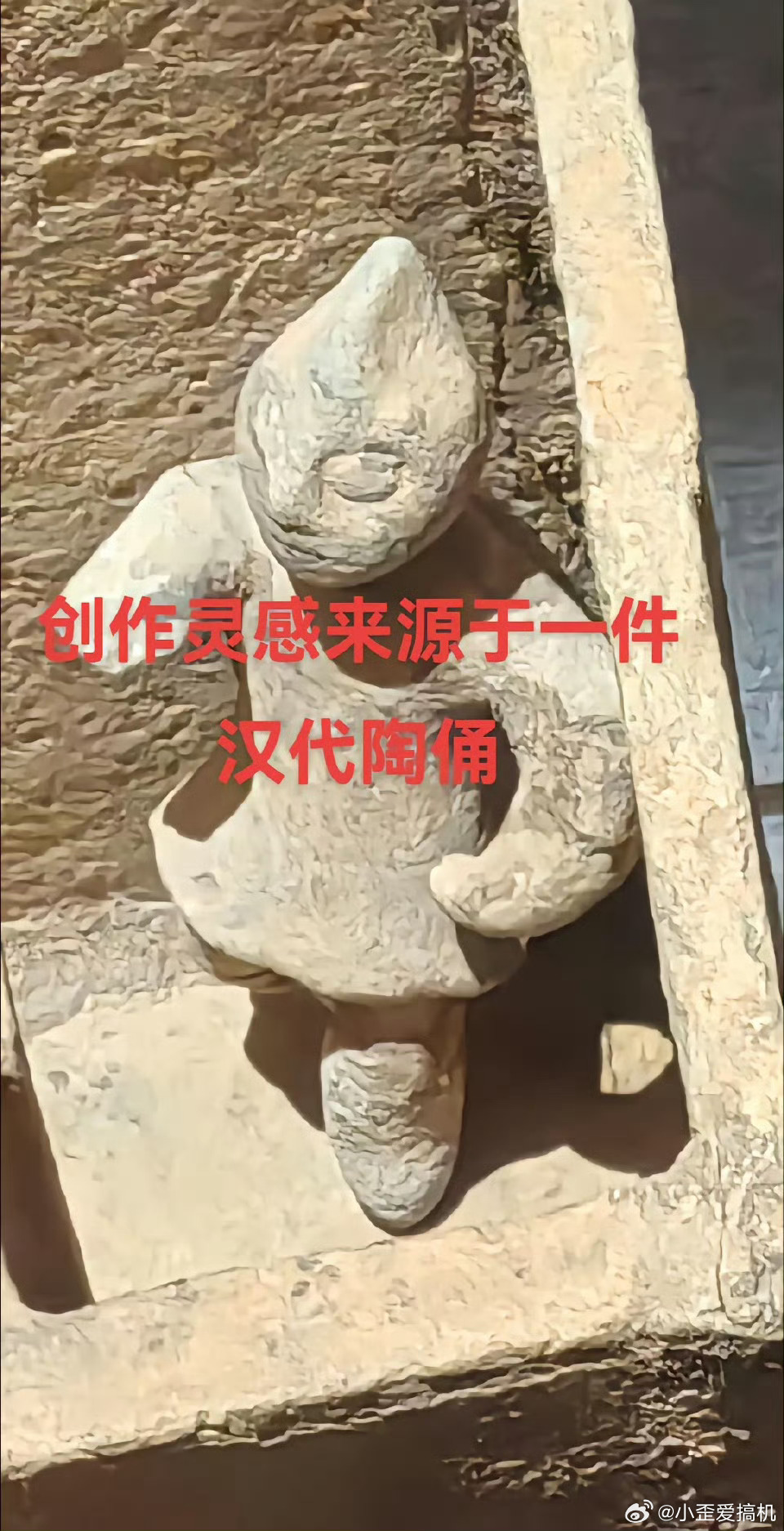 四川一男子疑开凿奥特曼石窟我觉得也是个创意，立碑标记清楚时间、名称等情况就行，别