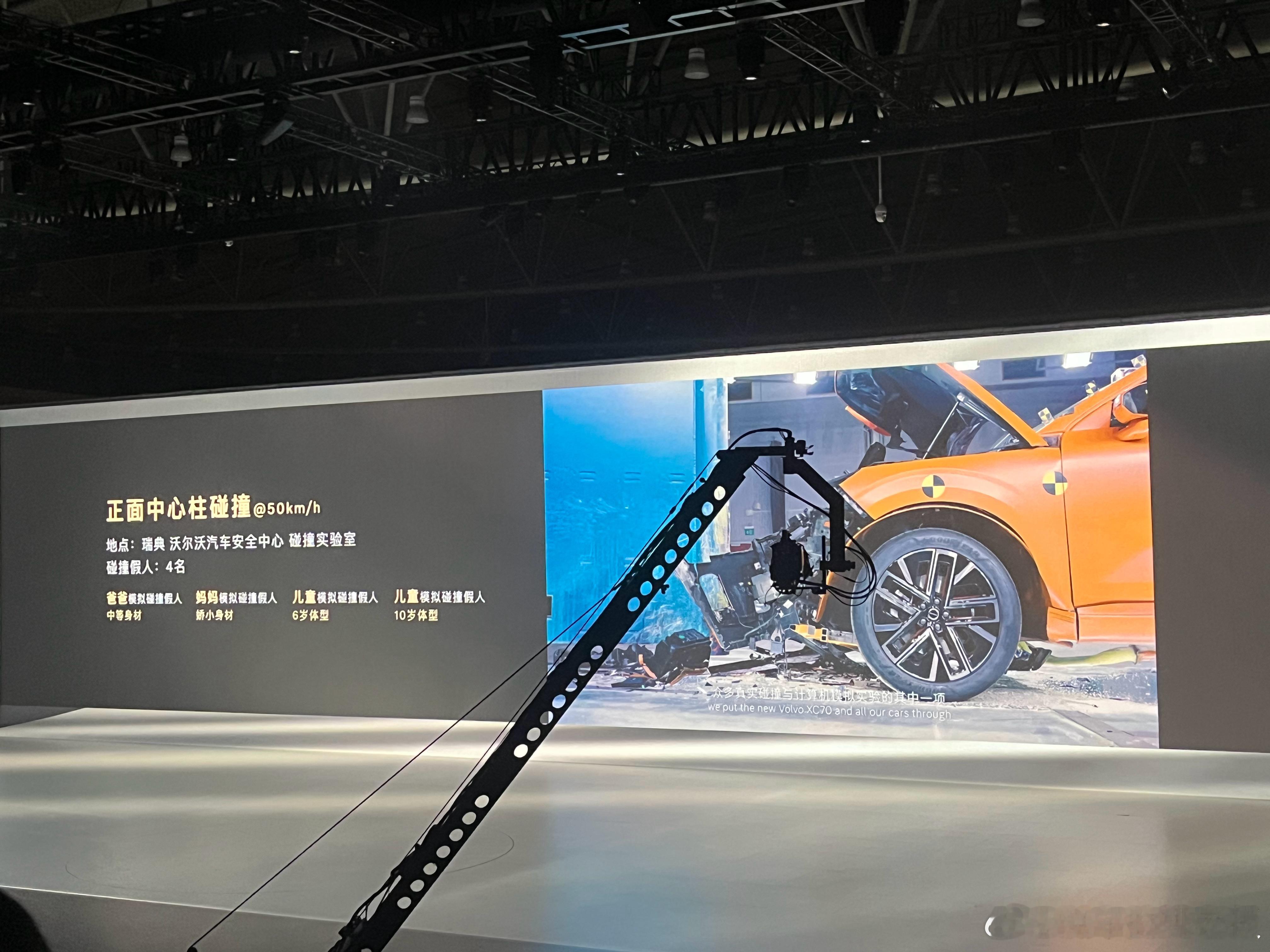 兄弟们沃尔沃XC70发布会听完了！总结一下！就是安全与效能双在线！这台沃尔沃全新