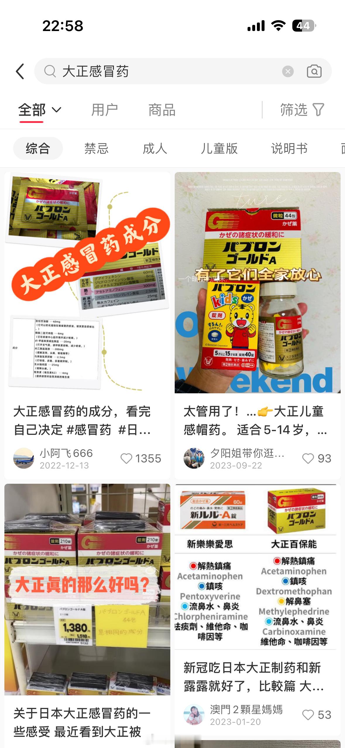今天评论区有朋友问日本大正的感冒药咋样，可否应对流感。这位朋友说的应该是大正パブ