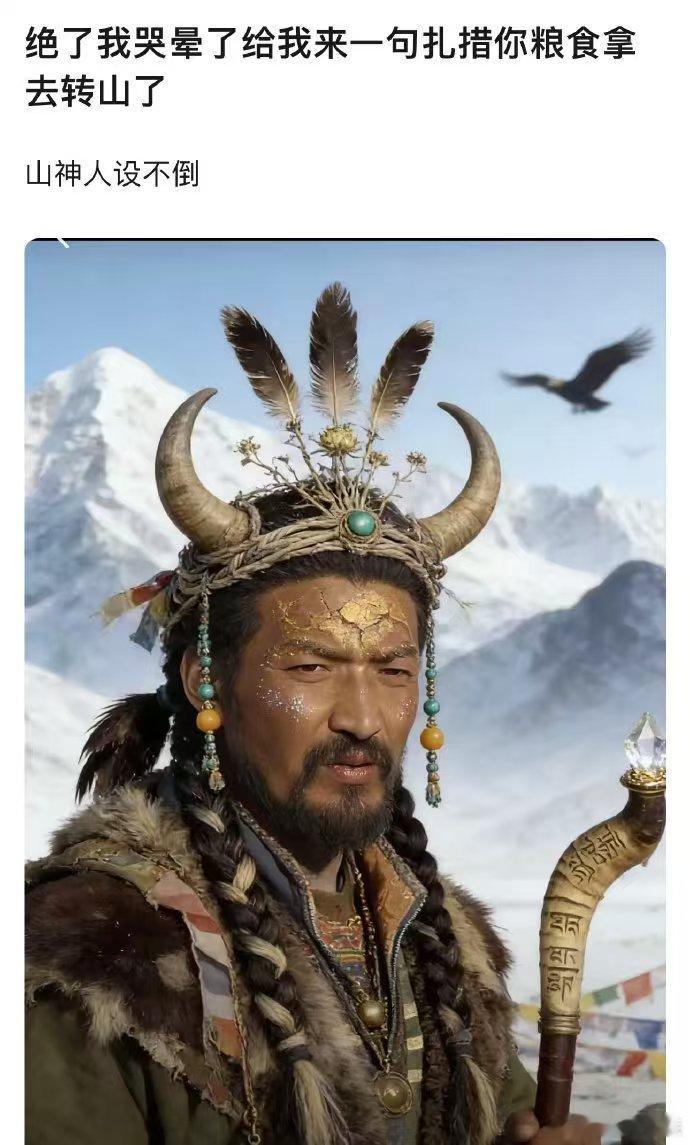 生命树剧粉 生命树剧粉就是梗王聚集地！“乱成一锅粥给多杰补补”，这脑洞大得没边，