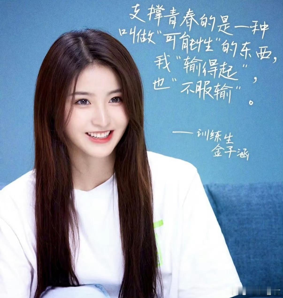 金子涵想拥有自己的家庭金子涵对收藏内容做出否认，并解释这是对组建未来家庭的憧憬！