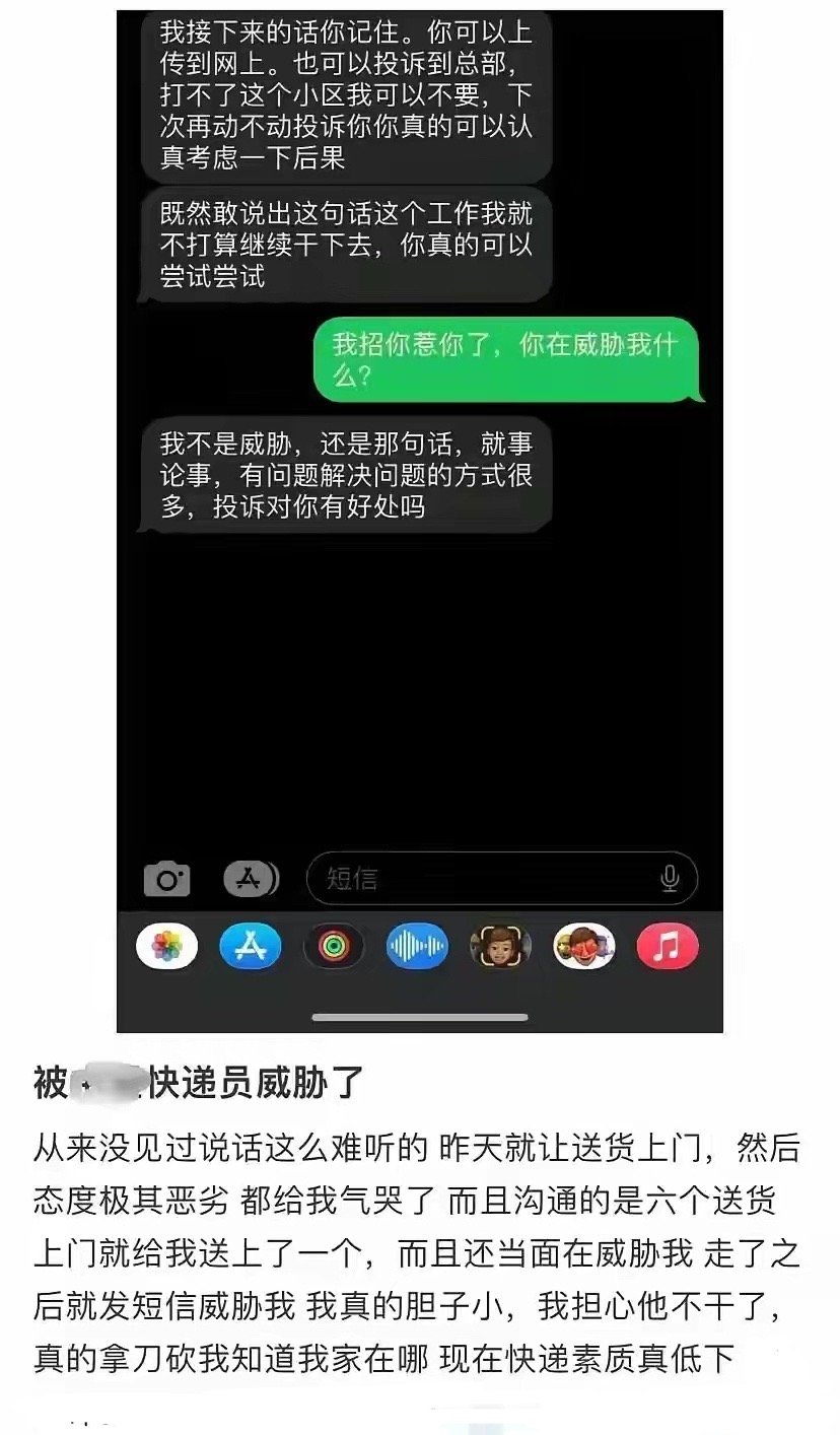 被威胁了怎么办？ ​​​
