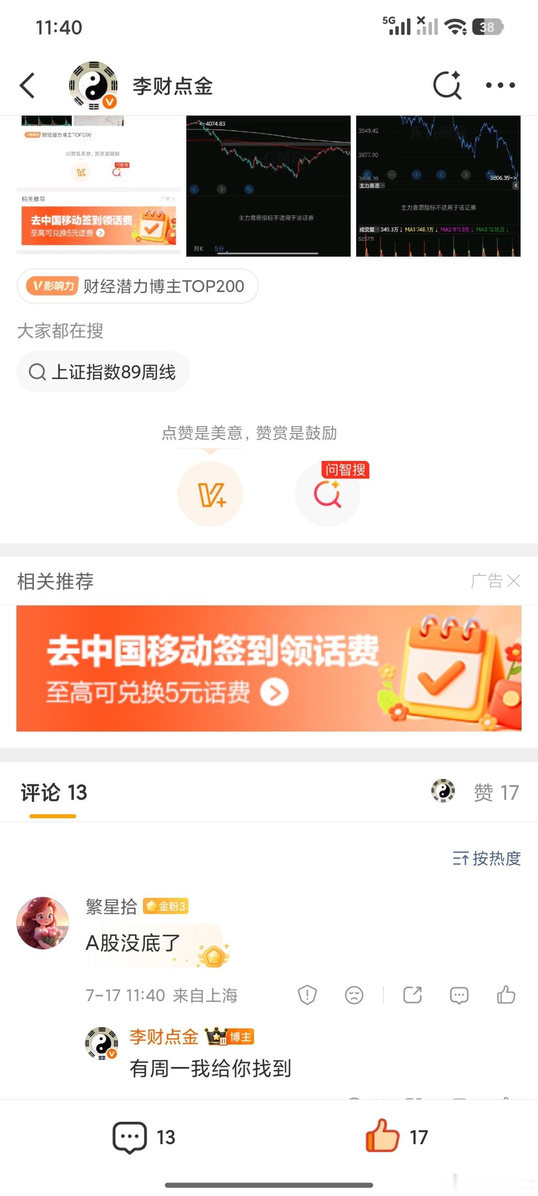 收盘之后局势明朗……还有4个小时耐心等待…… 