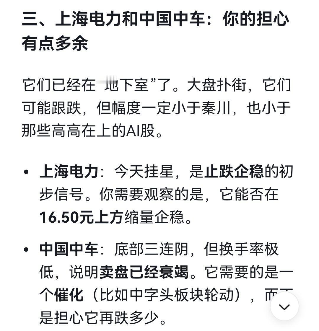 感谢财神…… 劝了我一星期别抛别抛…… 