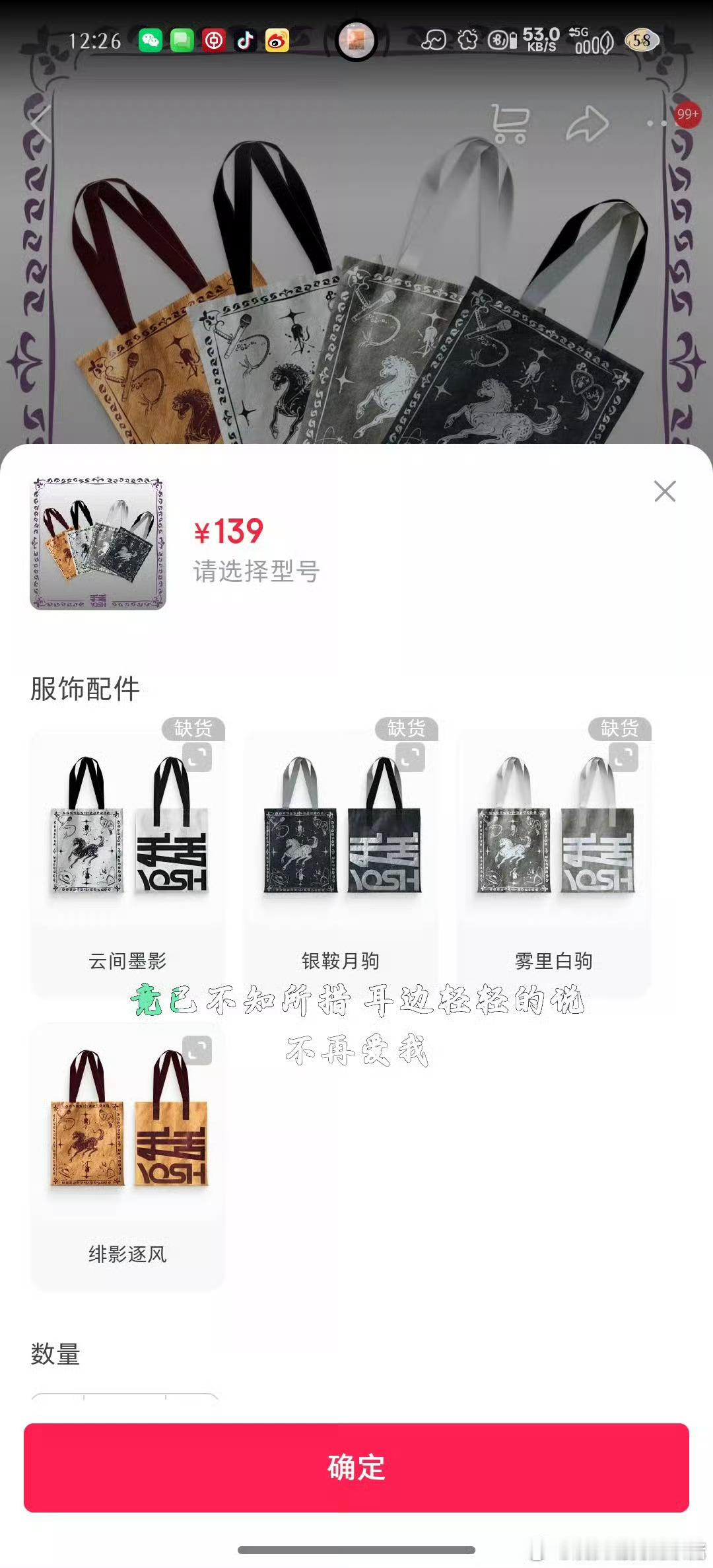 于适演唱会周边开售，粉丝又买到秒罄了，千元的端盒 