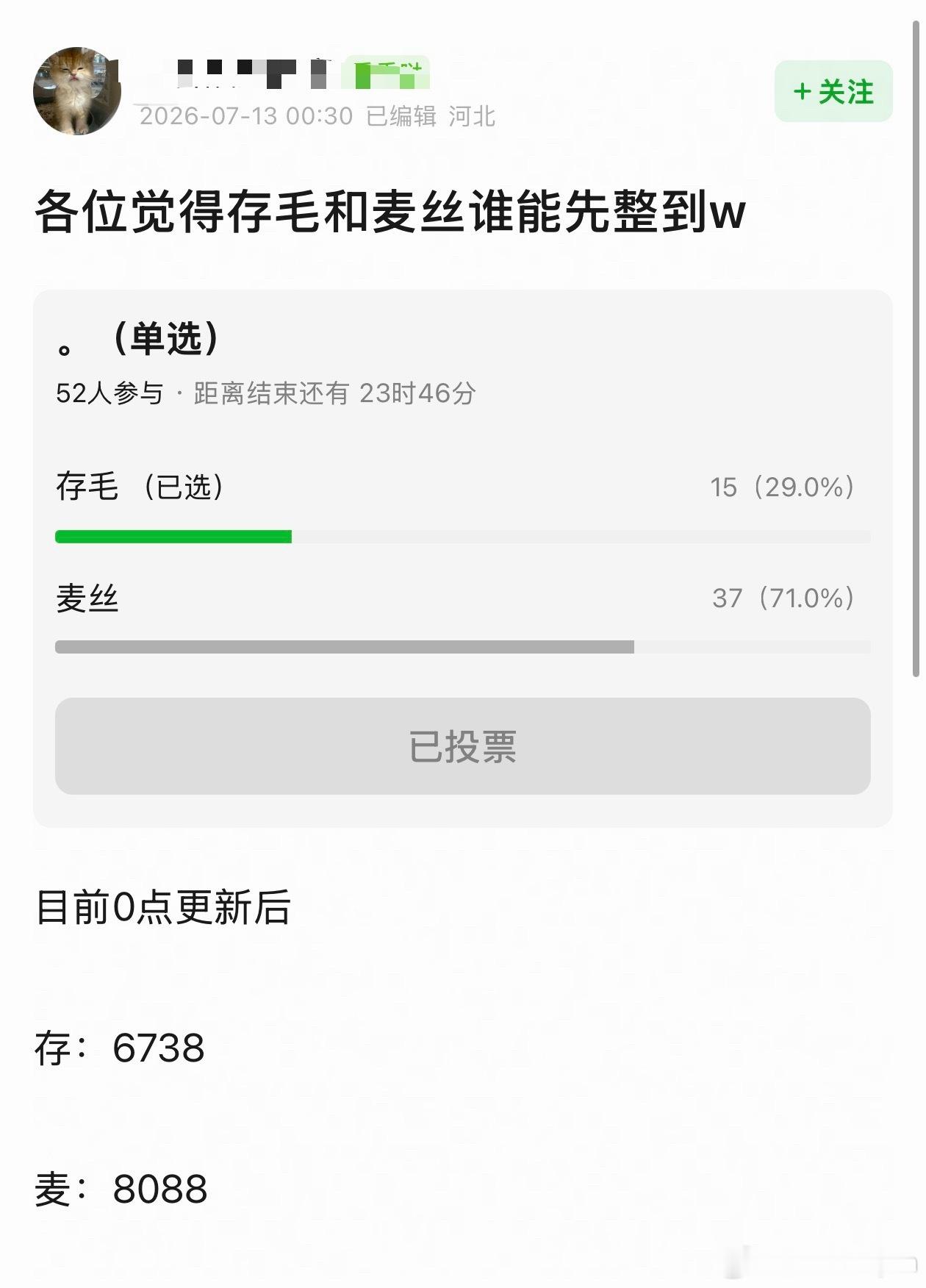 刘浩存赵今麦粉丝在卷超like，看样子00🌸也要努力卷破w了