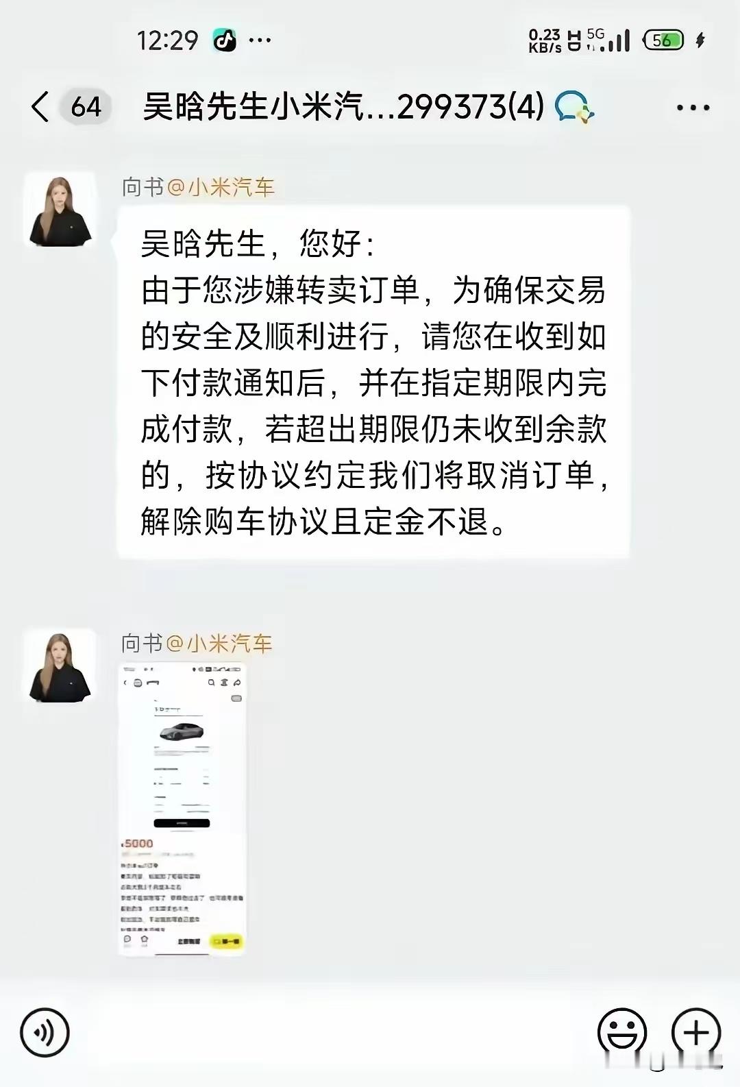 所以还是我说的，如果你没有更改「提车人」「提车地点」「延期提车」这些要求，或者「