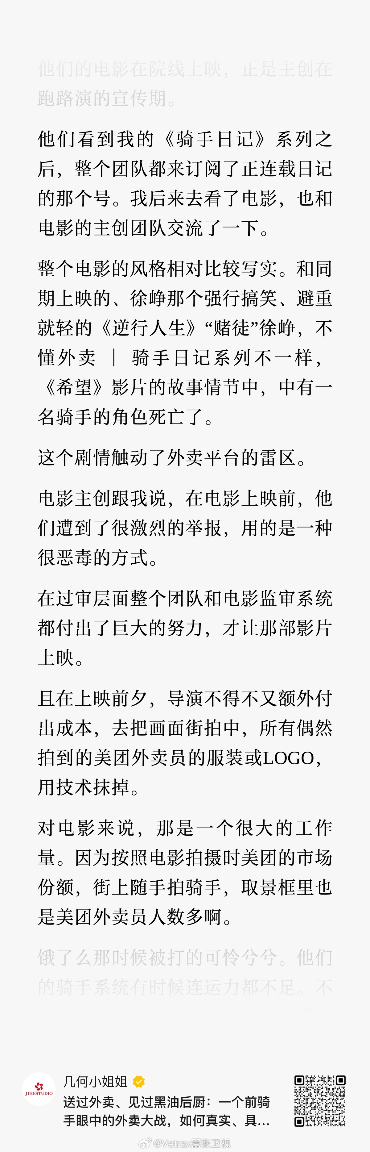 看清美团这家公司的丑恶嘴脸。