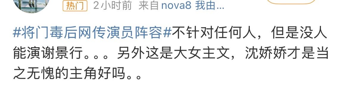 但是谢景行是王鹤棣演啊。现在整个内娱能在王鹤棣剧里做大女主的小花，可以说是没有。