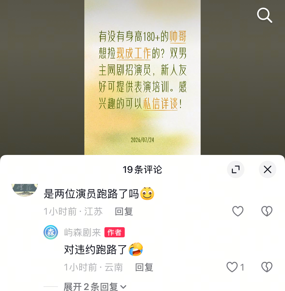 十月拉锯战之前停更了那么久剧方演员双双不更新 现在和我说演员跑路了