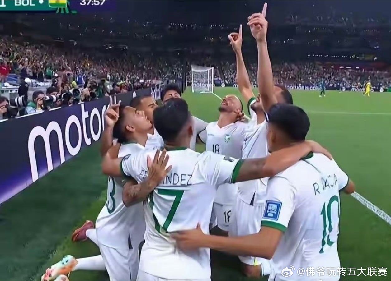 时隔40年圆梦！伊拉克2-1逆转玻利维亚，搭上2026世界杯末班车，48强全部诞