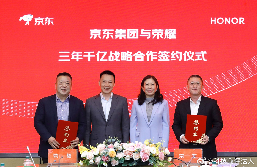 荣耀和京东这次合作强强联合啊，从产品到生态深度绑定，三年千亿目标，背后是产品共创