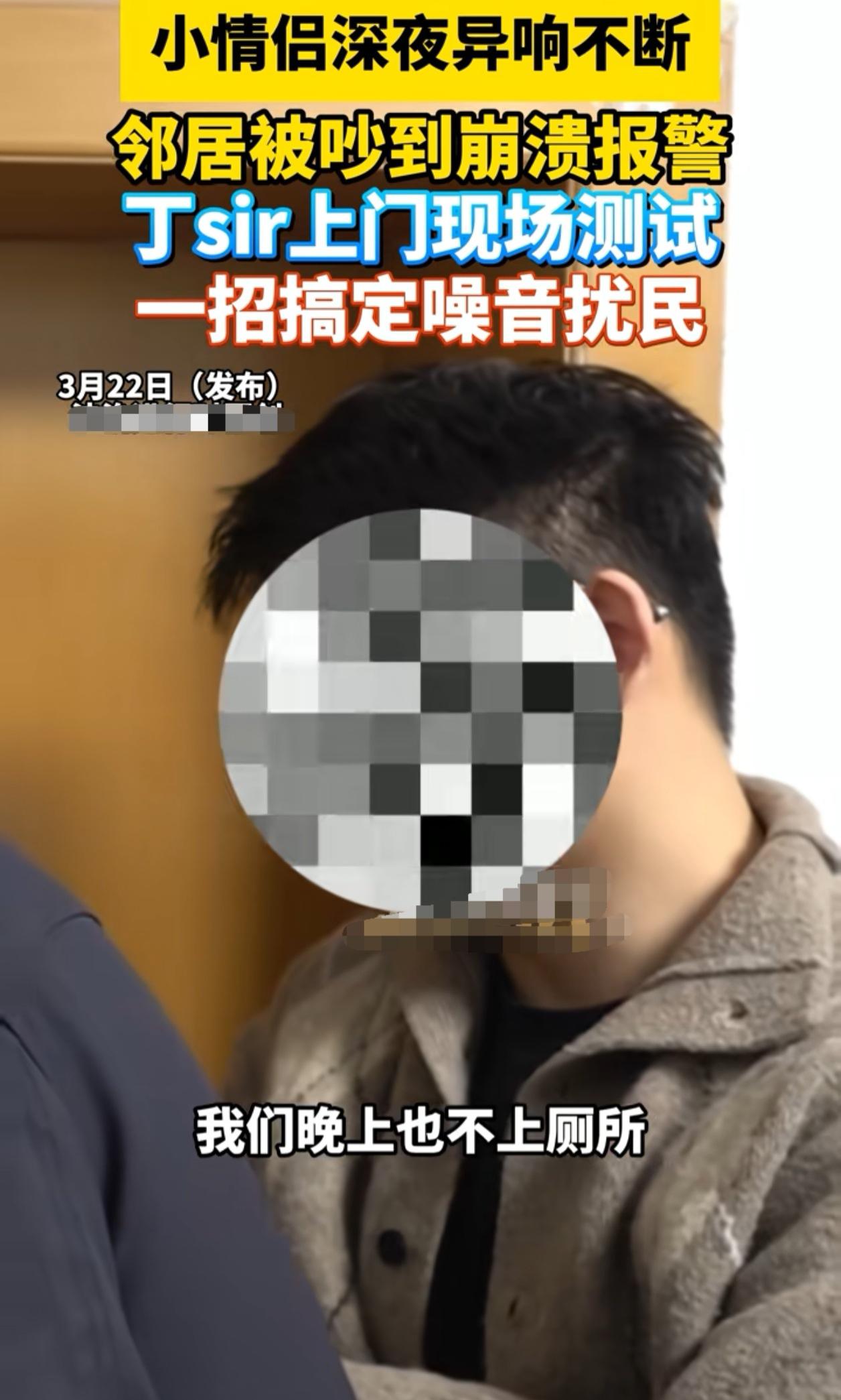 小情侣因深夜“动静太大”，每天持续到一两点，邻居被吵到崩溃报警！
    近日，