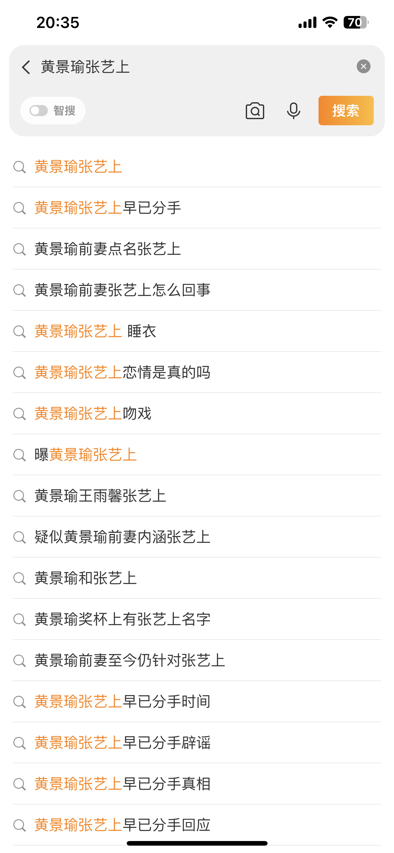 曝黄景瑜与迪丽热巴恋爱时对她很好不知道怎么回事真真假假分不清就没见当事人出来打假