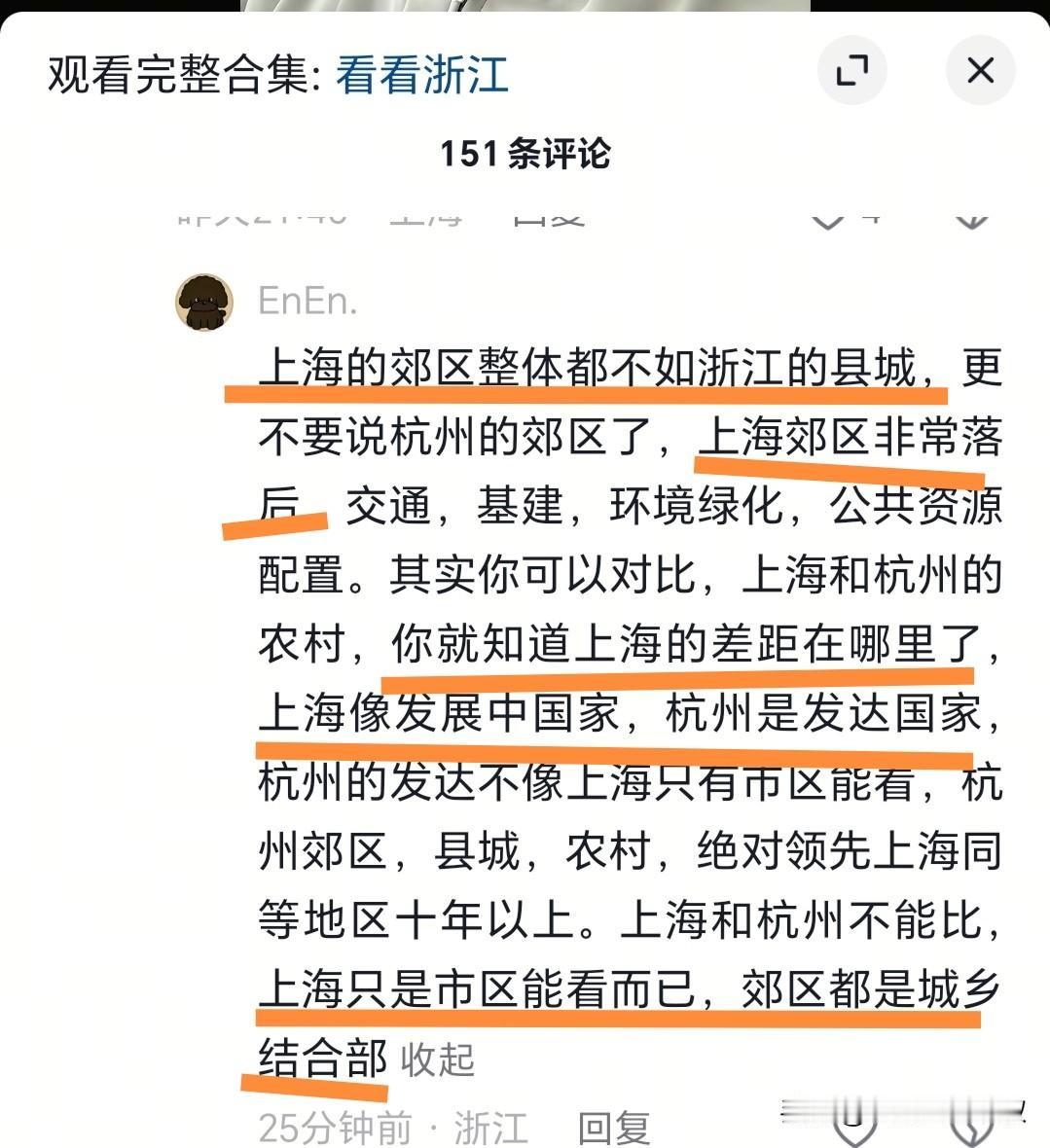 如今的浙吹杭吹们自嗨到什么程度？昨天看到一个浙江网红的视频，称浙江杭州的城建和绿