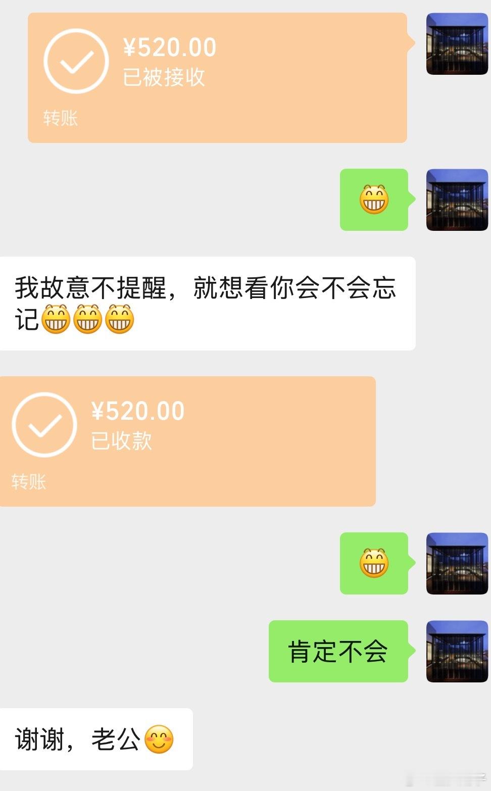 520情人节 今天给我老婆转了520块，本来想转5201314的，一看余额不足，