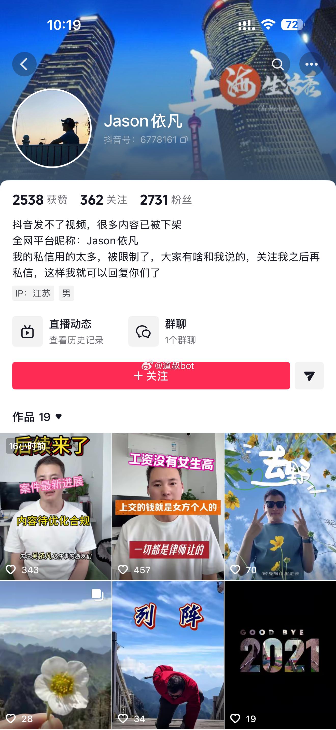 博主“吴依凡”曝光婚后支持医美，留学，生活费等问题，买的婚房出了200万自己进不