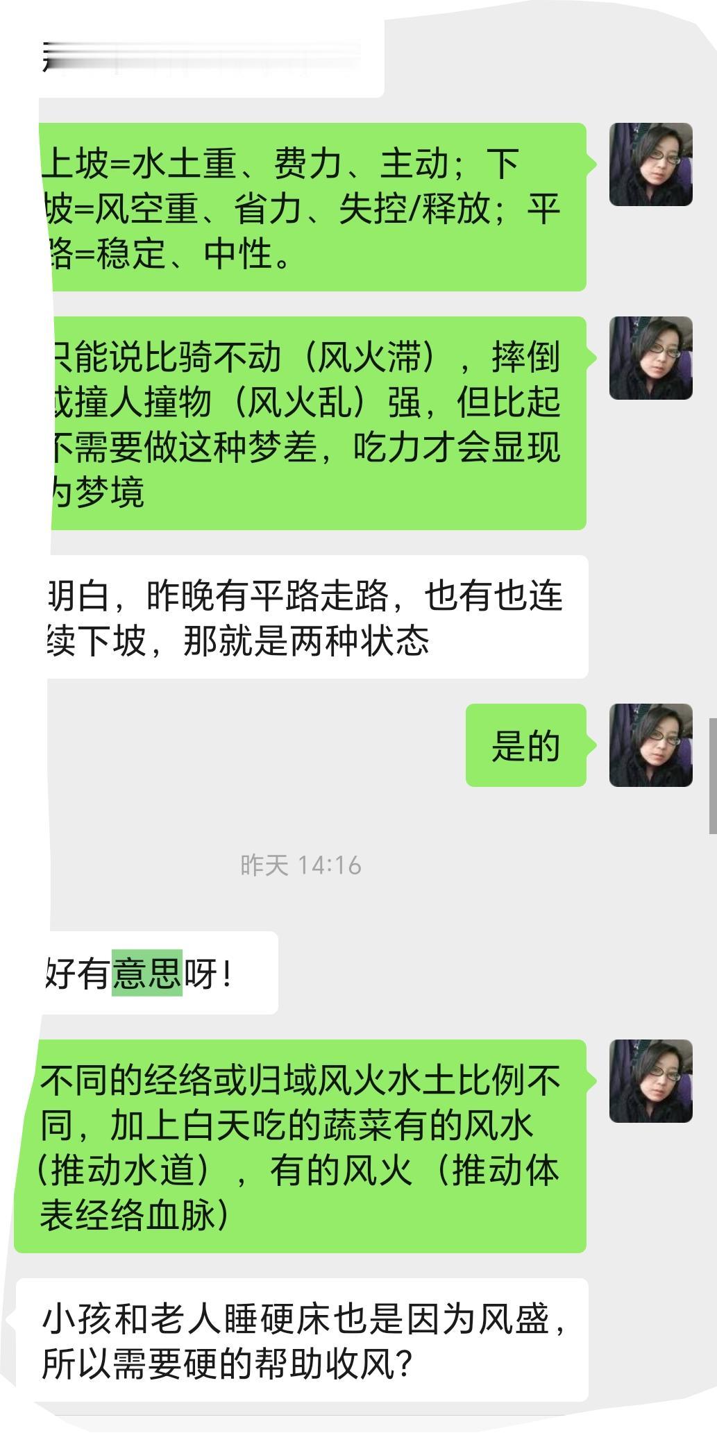 姐妹接触了阿育吠陀，像打开了新世界的大门。先给自己咨询，又给儿子咨询，又给老公咨