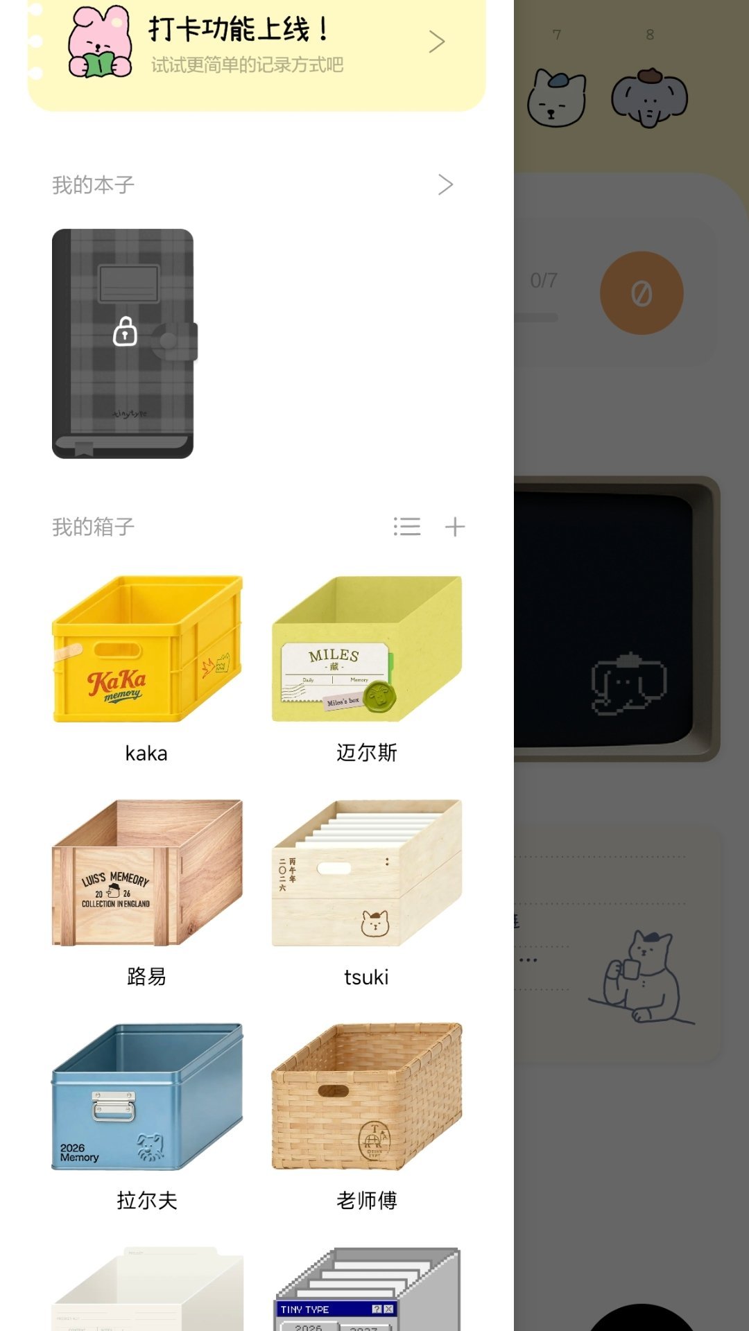 安利一个宝藏app，偏向于记事打卡，因为平常习惯用便签记事，这个感觉还挺好用，页