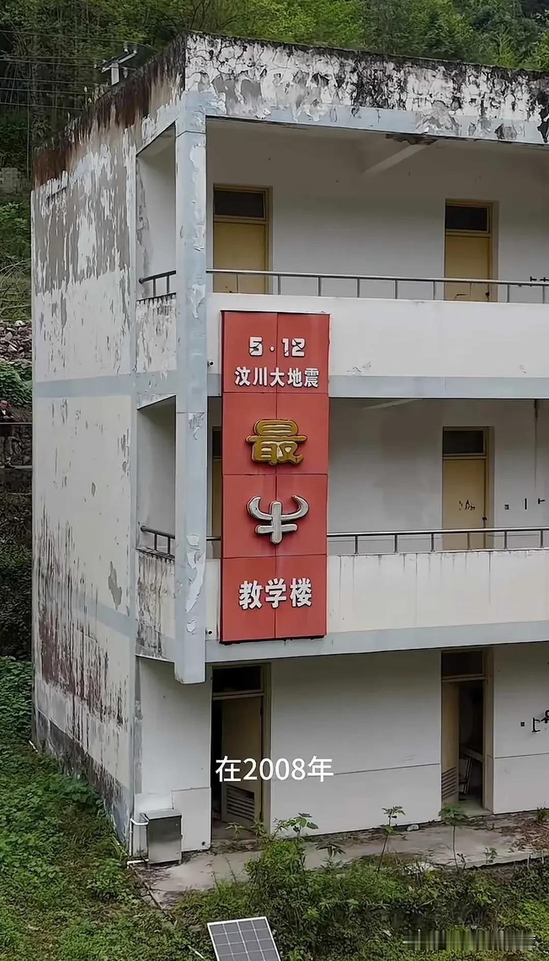 512汶川地震中的教学楼没有倒塌，不知道是哪个有良心的承包商建设的，还有人说当年
