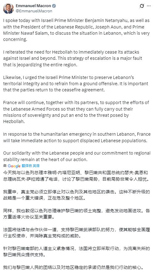 马克龙：今天我与以色列总理本雅明·内塔尼亚胡、黎巴嫩共和国总统约瑟夫·奥恩和总理