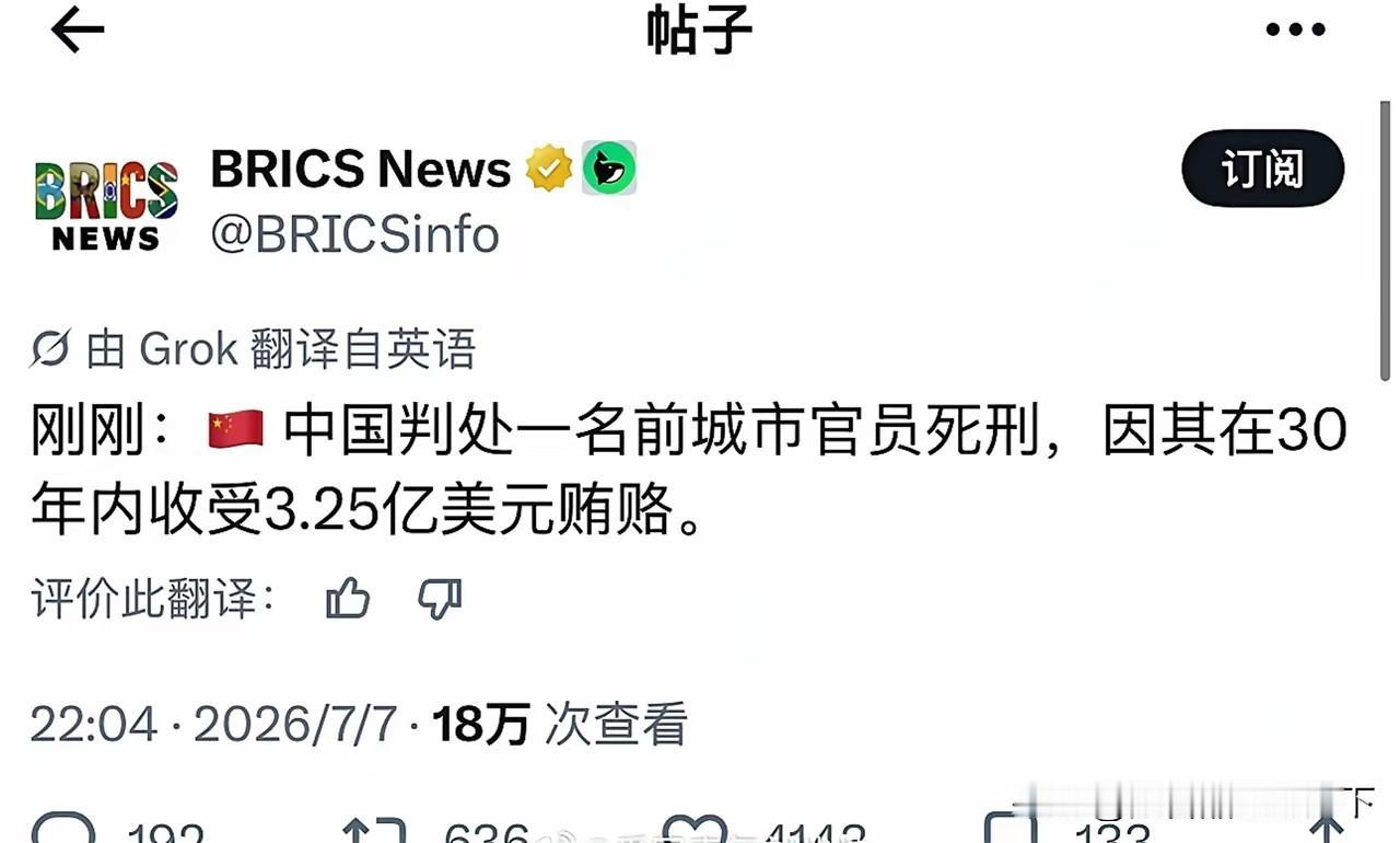 我还想看见网友的评论，可惜这位朋友只截屏了新闻内容，不知道他们会为什么样的数据震