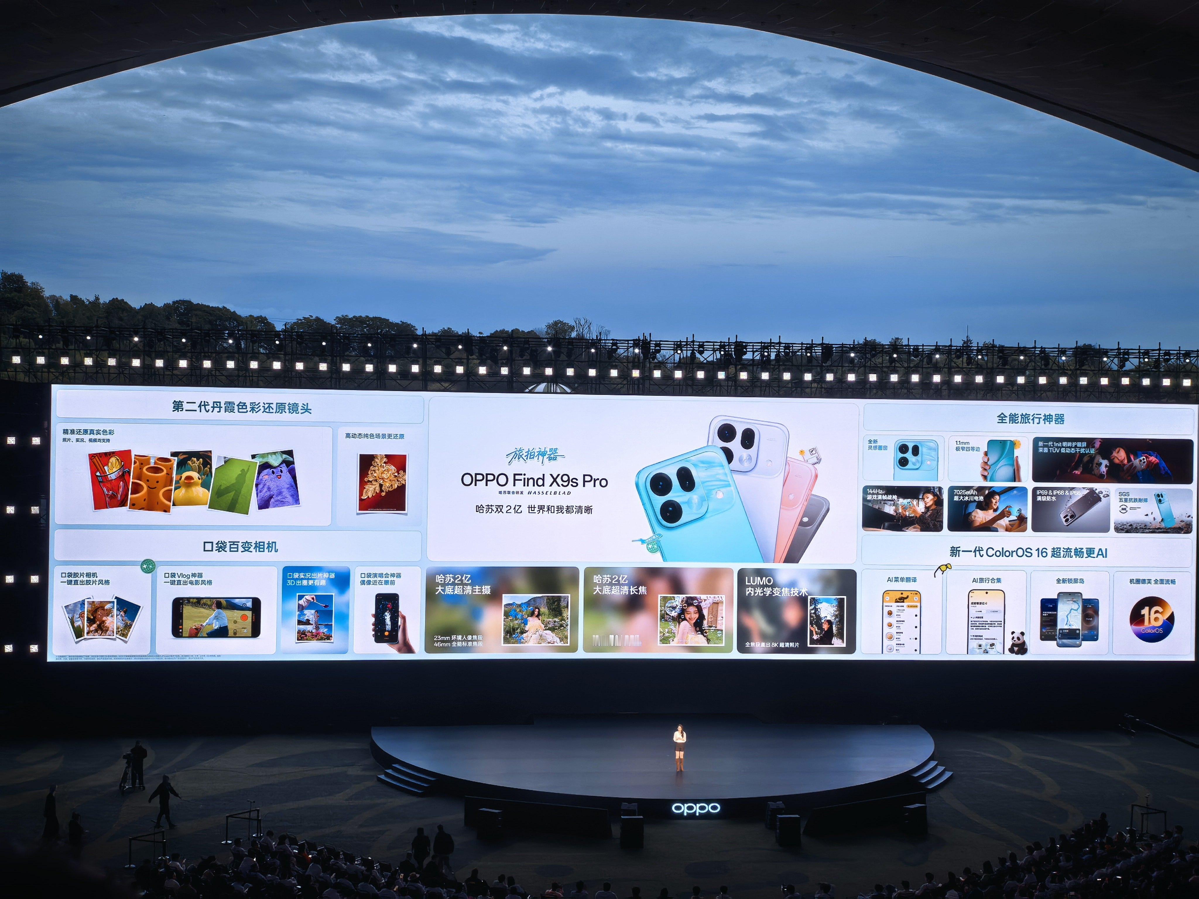 确实是主打出门旅行的全能搭载，OPPO Find X9s Pro颜值和质感都很不