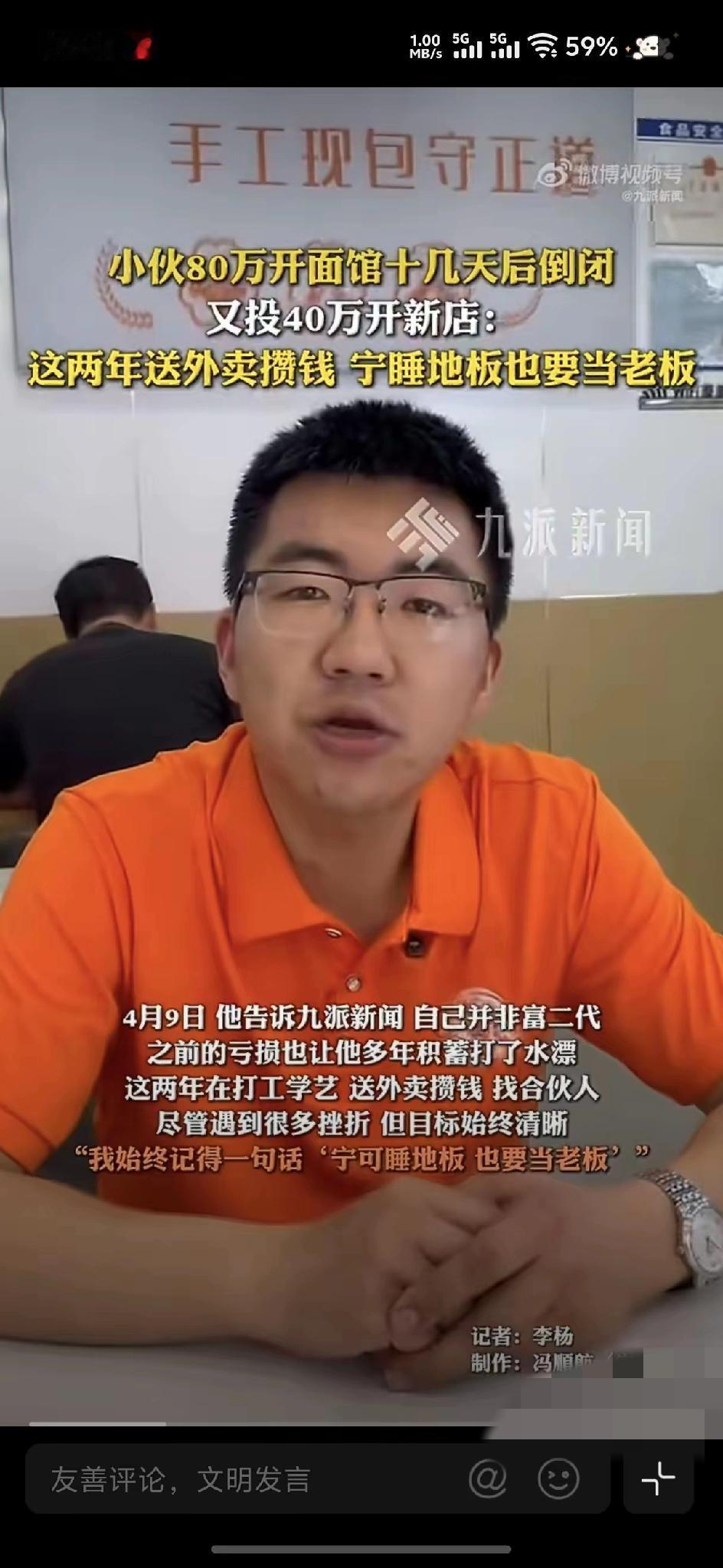 真的看哭了！创业的苦，只有亲身经历的人才懂。

有人砸进80万开店，满心期待换来