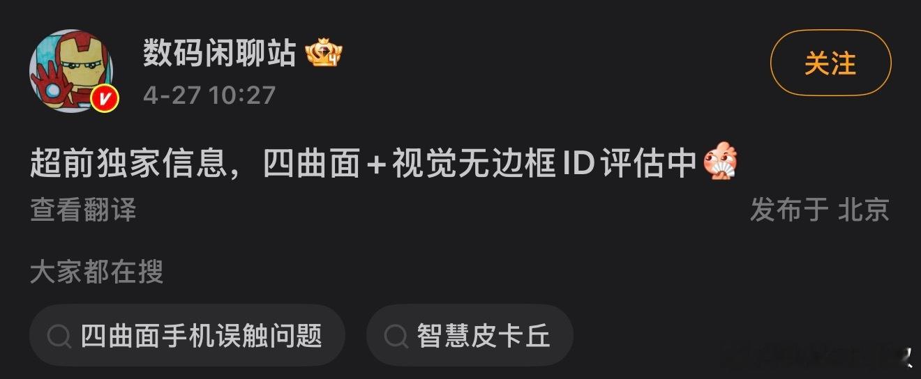 根据描述iPhone  20应该是这样的这还像iPhone吗？…