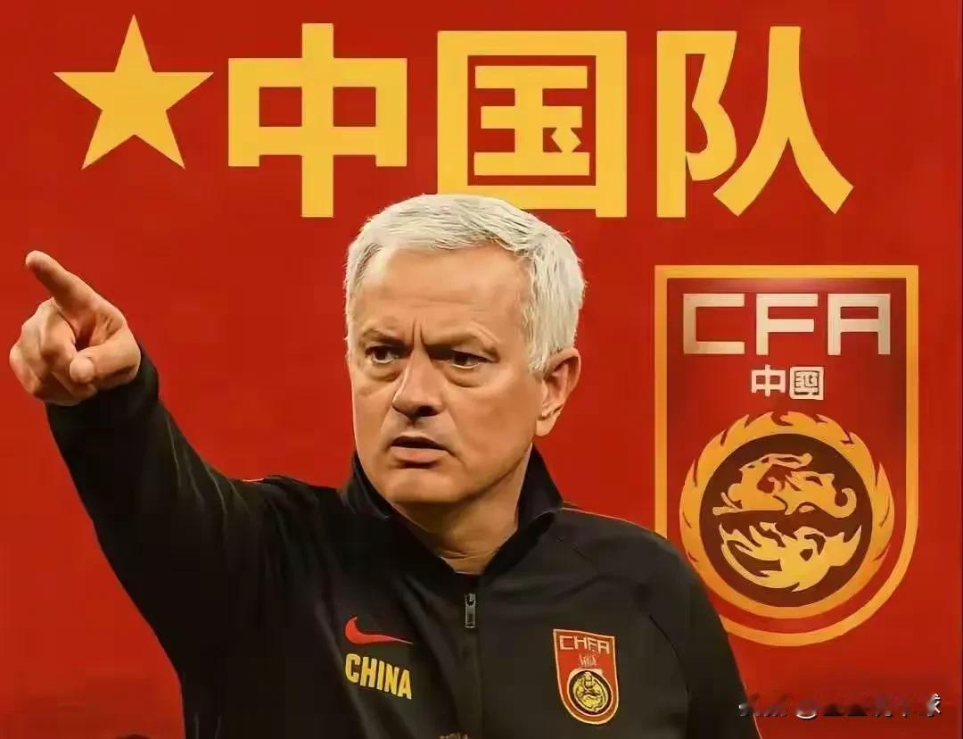 国足选帅启动，其中穆里尼奥呼声很高

那么，他到底适不适合目前的国足呢

我们分
