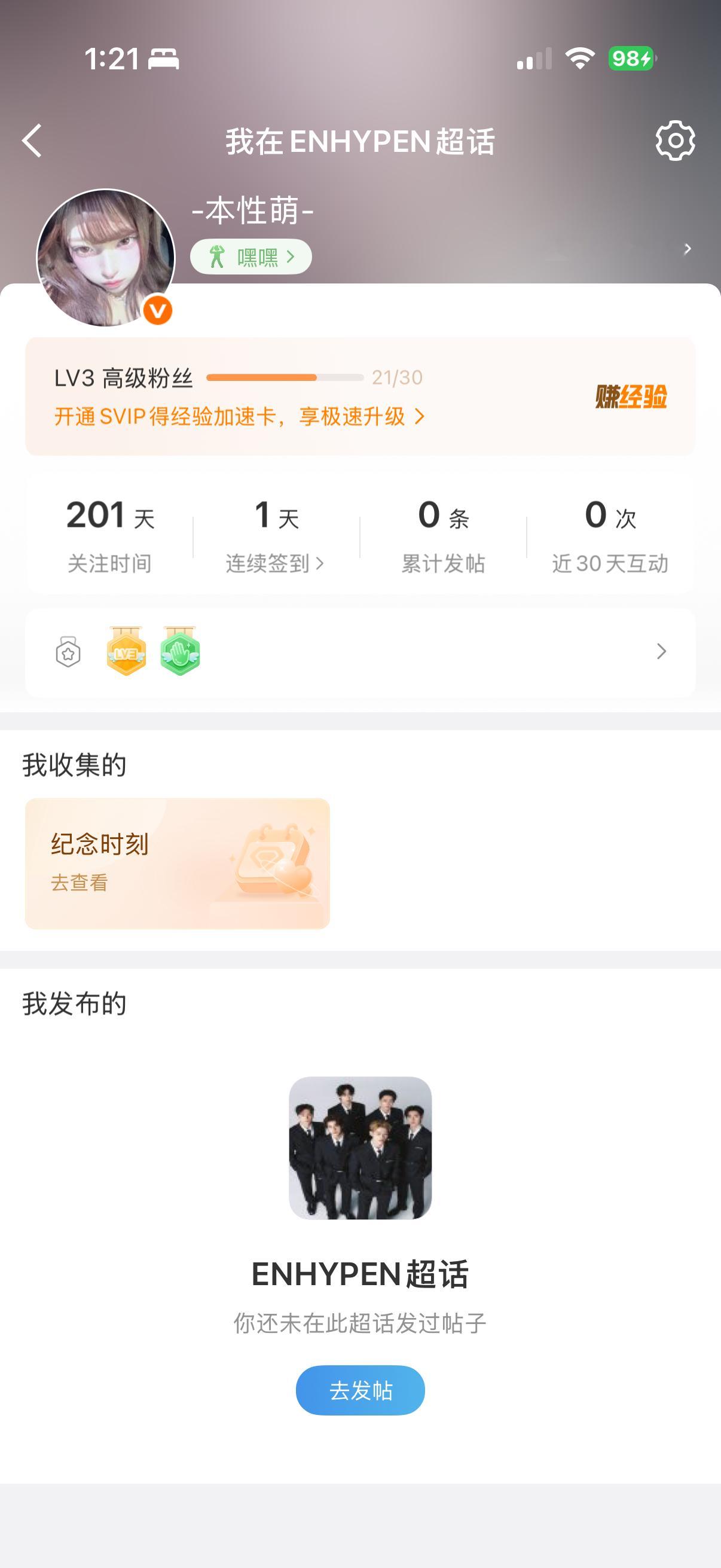 本来打算收张澳门的票 看人家说不出牛，想着拿脚盆超话等级证明一下自己是粉丝，点开