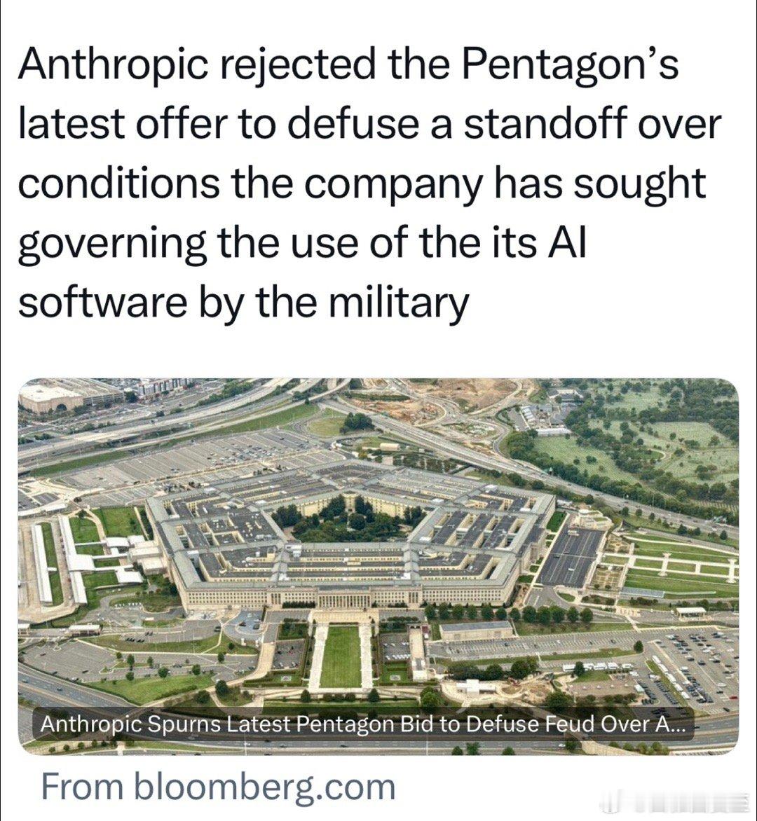 与国防部签约的AI公司，不同意新条款，因为没有排除“会用它的技术对本国民众进行大