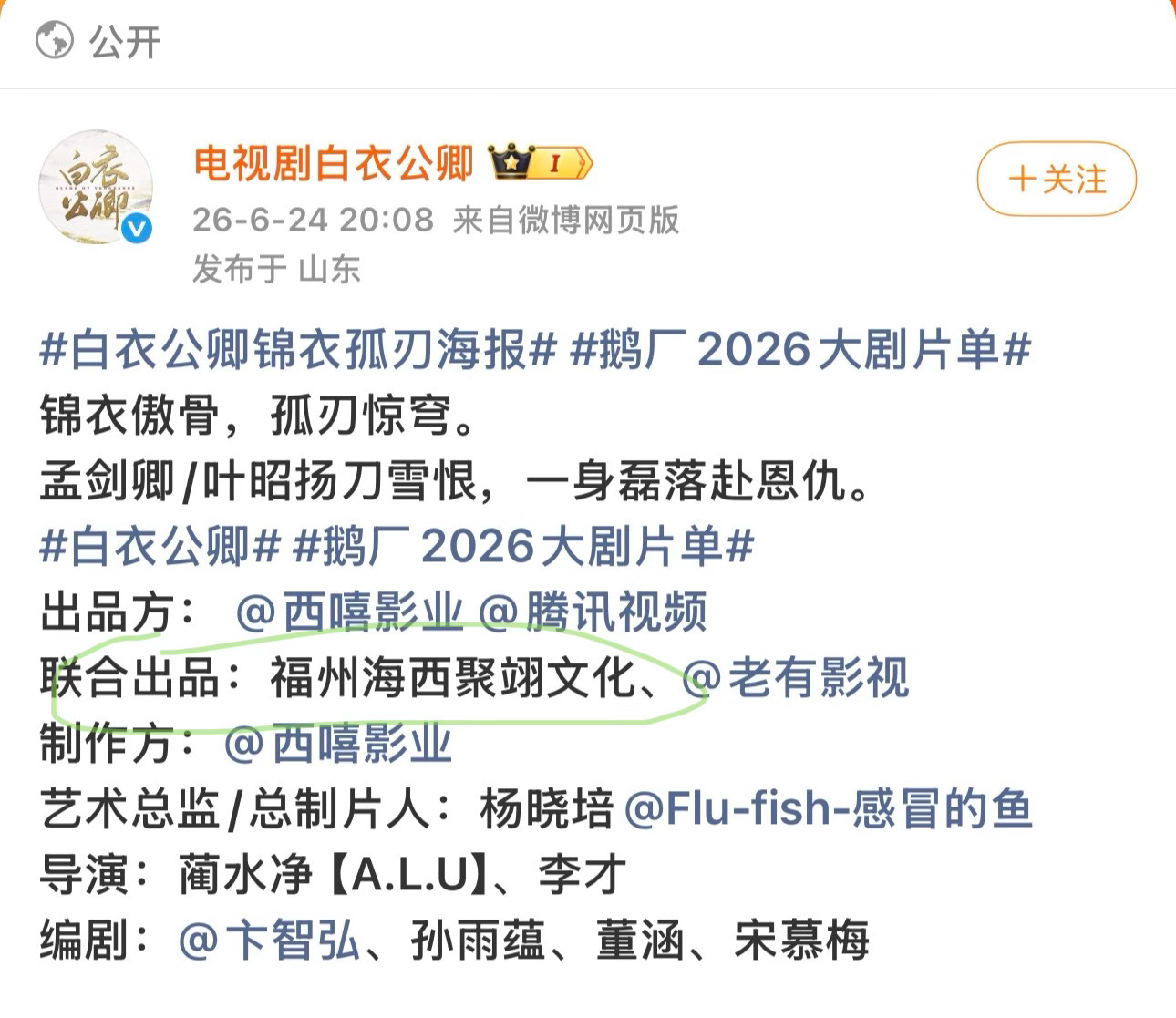 这上面的人记得充汇源  ☁️包场哈 