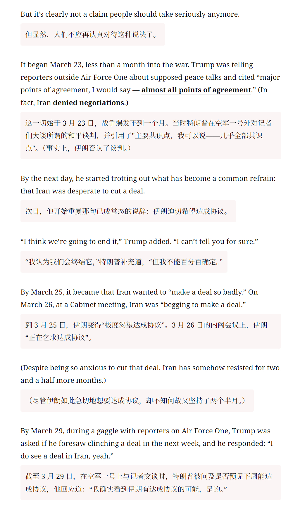 🔻CNN：特朗普自三月以来至少38次声称“伊朗协议即将达成”或者“伊朗迫切希望