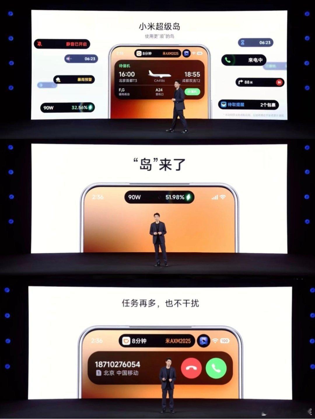 小米发布会小米澎湃OS 3发布会：小米上新超级岛。 ​​​