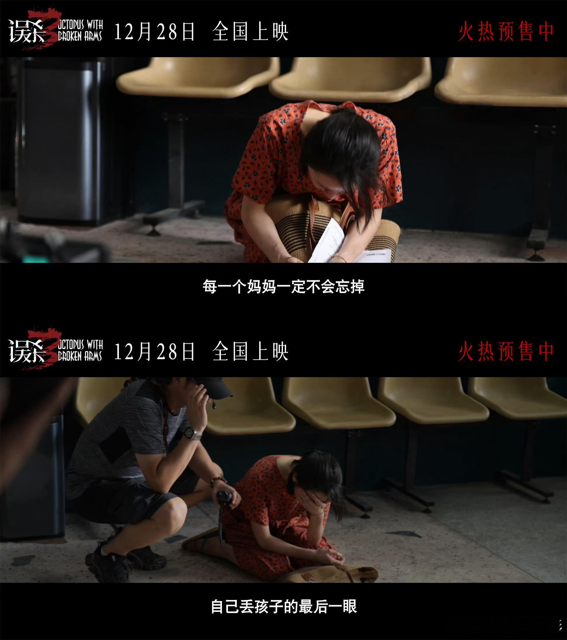 误杀3 刘雅瑟有仇就报别等过年 路演上，刘雅瑟姐“有仇不报难道还等过年吗？”姐姐