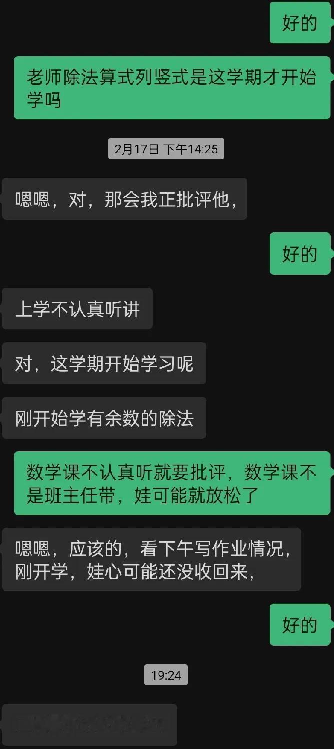 这样的孩子到底还让谁管！

儿子今年四年级，家里太忙，所以全天在托管，早晨七点半